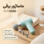 ماساژور برقی مدل تفنگی کد MG_203