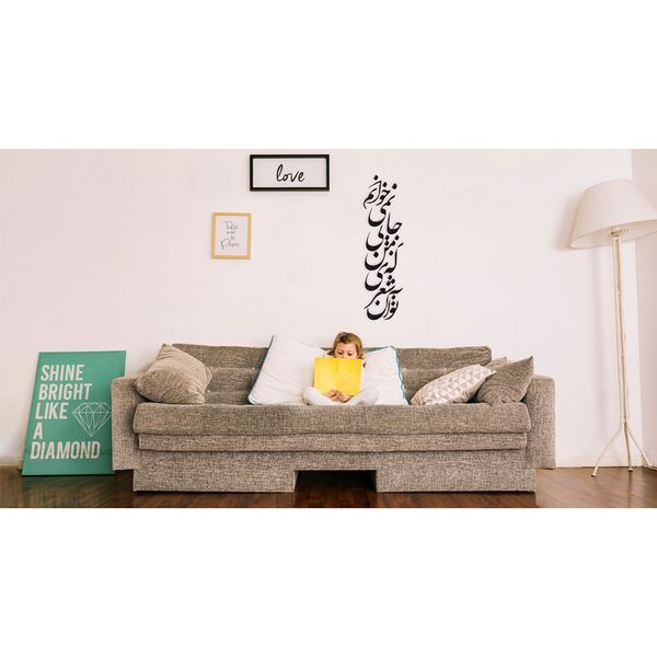 استیکر دکوماس مدل تو آن شعری که من جایی نمی خوانم کد DMS-HS113