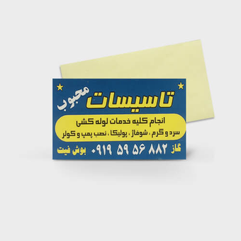 برچسب (لیبل ) سایز ۸×۴