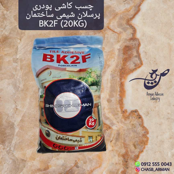 چسب کاشی پودری پرسلان سفید شیمی ساختمان Bk2f