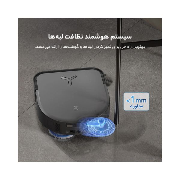 جاروبرقی رباتیک اکووکس مدل X5 Pro Omni