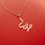 آویز گردنبند طلا 18 عیار زنانه سهی مدل مهسا SNA57