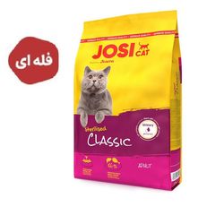 غذای خشک گربه جوسرا مدل josi classic