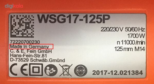 مینی فرز فاین مدل WSG 17-125 P