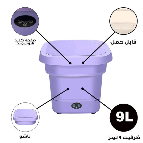 مینی واش مسافرتی