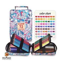 مداد رنگی 72 رنگ کالر (KALOUR)