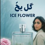 ❄️ گل یخ – Ice Flower