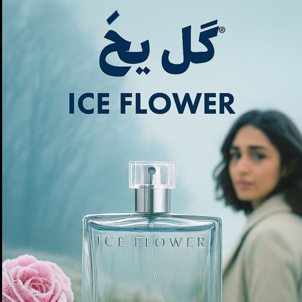 ❄️ گل یخ – Ice Flower