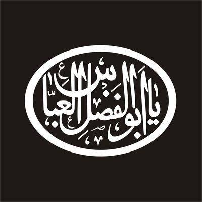برچسب بدنه خودرو لیزارد مدل مذهبی طرح یا اباالفضل العباس کد LZD-059