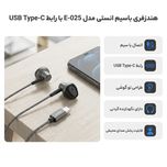 هندزفری انستی مدل E-025