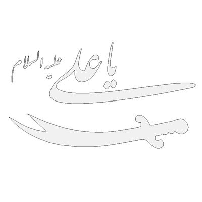 برچسب بدنه خودرو طرح یاعلی کد MA102