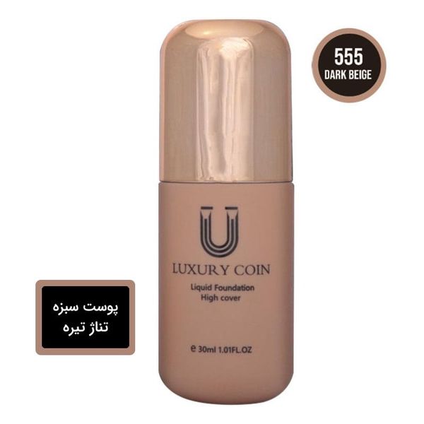 کرم پودر لاکچری کوین (تیوبی)