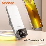 استند شارژر وایرلس