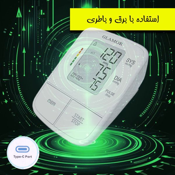 فشارسنج بازویی دیجیتال گلامور