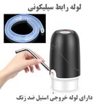 پمپ آب شارژی