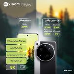 گوشی موبایل شیائومی مدل 15 Ultra دو سیم کارت ظرفیت 512 گیگابایت و رم 16 گیگابایت