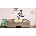 استیکر چوبی دیکوماس مدل طرح صدات اوج آرامشه کد DMS-HS103