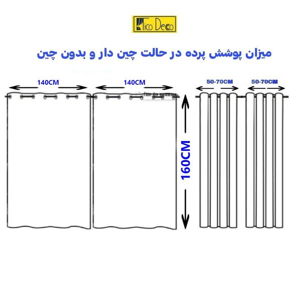 پرده تیکو دکو مدل حریر کلاسیک سایز 160*140 سانتی متر مجموعه دو عددی*870