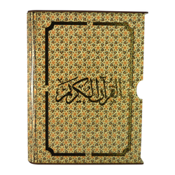 جعبه قرآن طرح کشویی مدل D120