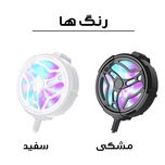 خنک کننده گوشی