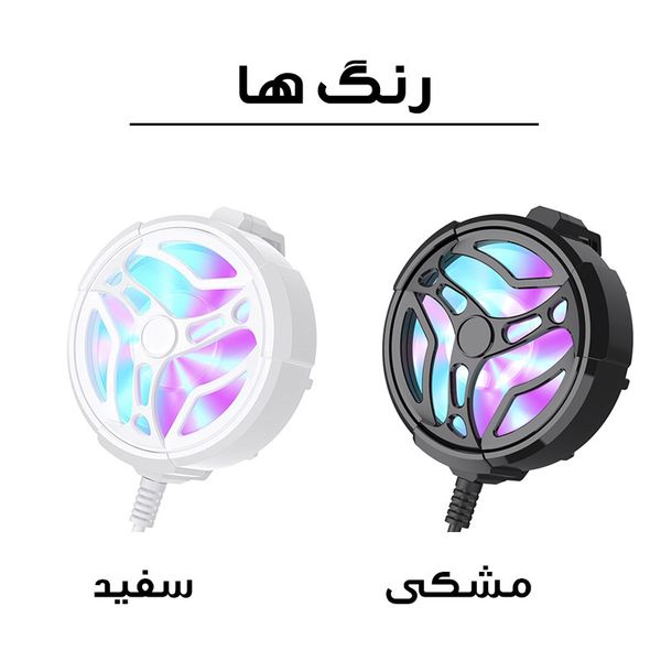 خنک کننده گوشی