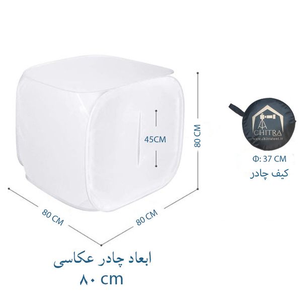 چادر عکاسی ابعاد 80×80×80 سانتی متر