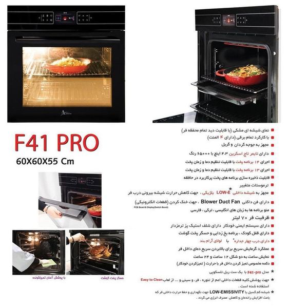 فر برقی اخوان مدل F41-PRO