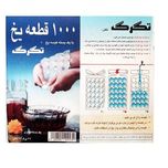 کیسه  یکبار مصرف یخ مدل تگرگ بسته 100 عددی