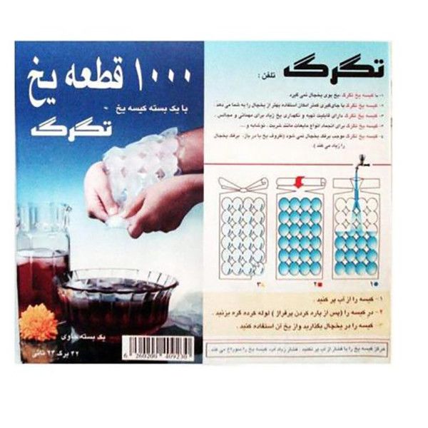 کیسه  یکبار مصرف یخ مدل تگرگ بسته 100 عددی