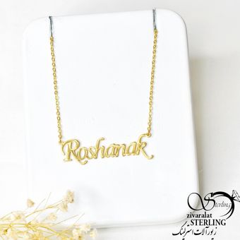 پلاک اسم : روشنک