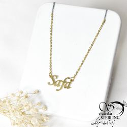 پلاک اسم صفا