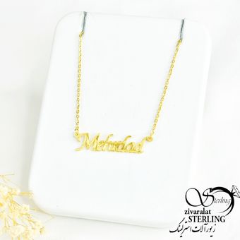 پلاک اسم : مهرداد