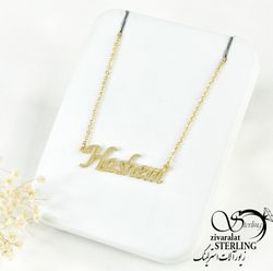 پلاک اسم : هاشم