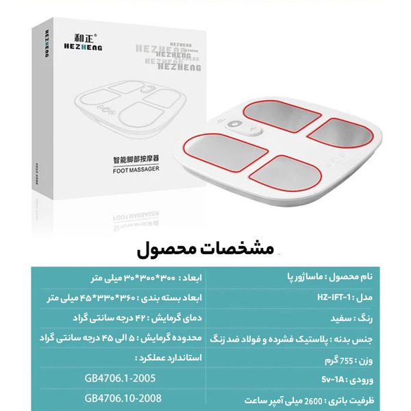 ماساژور برقی پا