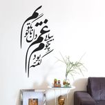 دیوارکوب مدل چوبی شعر گفته بودم چو بیایی غم دل با تو بگویم کد T50