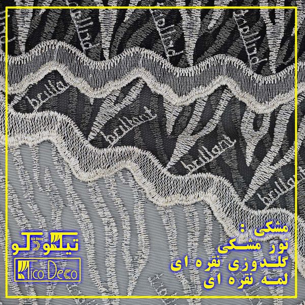 پرده تیکو دکو مدل تور فول امبرویدری کد 955 سایز 280*150 سانتیمتر مجموعه دو عددی