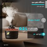 دستگاه بخور سرد توپ جنگی