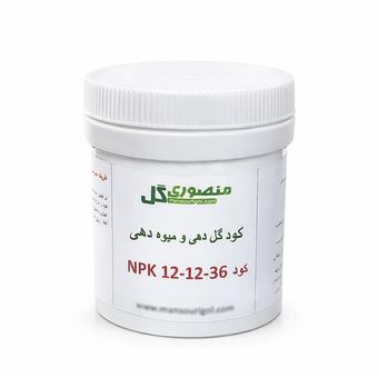 کود پتاس بالا منصوری گل مدل NPK12-12-36 وزن 80 گرم
