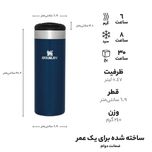 تراول ماگ استنلی