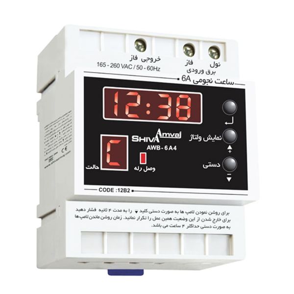 سیستم روشنایی شیوا امواج مدل AWB-6 A4