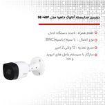 پکیج دوربین مداربسته بولت داهوا مدل SE-4BP شامل 4 دوربین 2 مگاپیکسل HAC-B1A21P با دید در شب 20 متر، دستگاه ضبط 4 کانال XVR-1B04