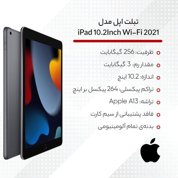 تبلت اپل مدل iPad (9th Generation) 10.2-Inch Wi-Fi 2021 ظرفیت 256 گیگابایت 