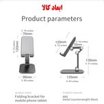 هولدر نگهدارنده رومیزی موبایل و تبلت