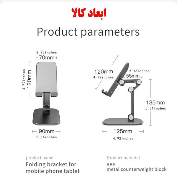 هولدر نگهدارنده رومیزی موبایل و تبلت