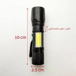 چراغقوه دستی مدل شارژی با نور مهتابی مجموعه 2 عددی
