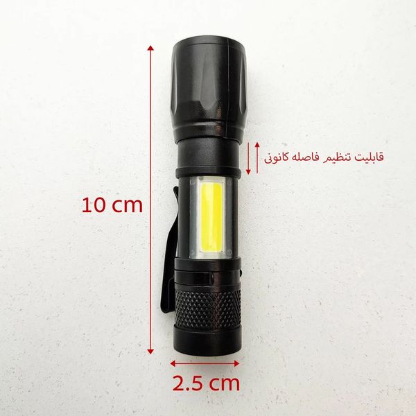 چراغقوه دستی مدل شارژی با نور مهتابی مجموعه 2 عددی