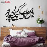 استیکر چوبی پرسناژ مدل S149-N