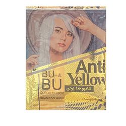 شامپو تثبیت کننده رنگ مو بیو مدل ضد زردی حجم 30 میلی لیتر