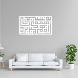 دیوارکوب آرتافرین مدل کتیبه شعر به نسیمی همه ی راه بهم میریزد 01