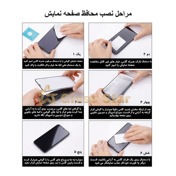 محافظ صفحه نمایش گلس استار مدل SUGA مناسب برای گوشی موبایل سامسونگ Galaxy A14 4G
